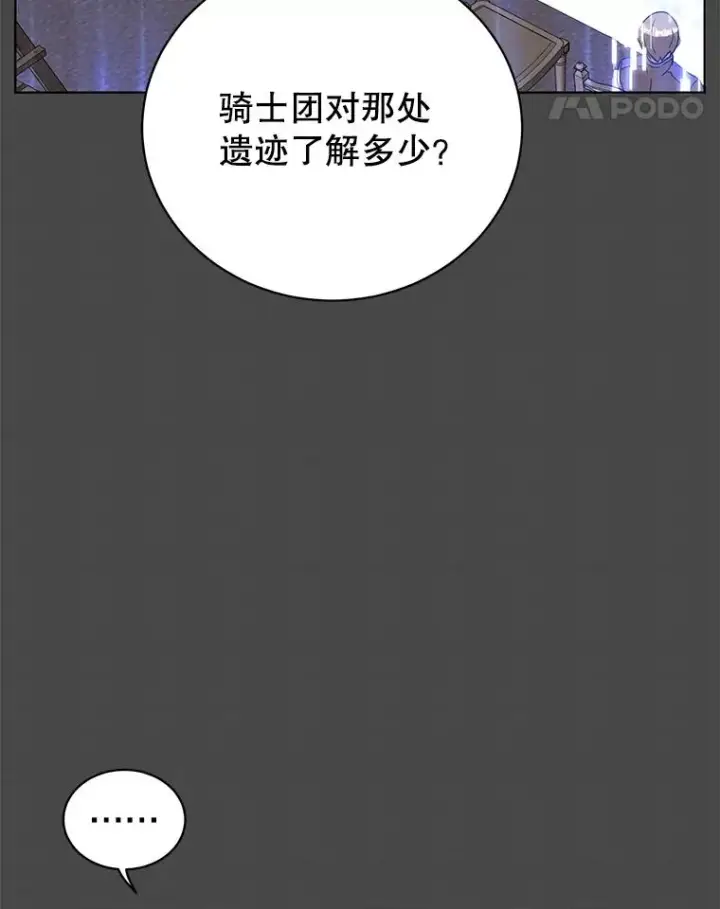 漫画《顶级英雄归来》108.晋升考试第11张图