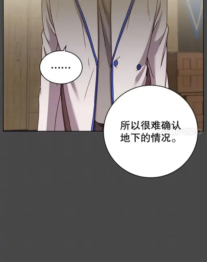 漫画《顶级英雄归来》108.晋升考试第14张图