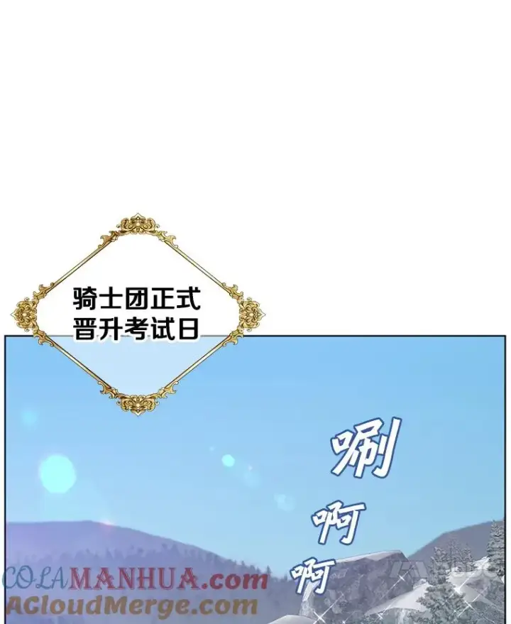 漫画《顶级英雄归来》108.晋升考试第21张图