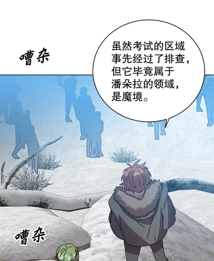 漫画《顶级英雄归来》108.晋升考试第23张图