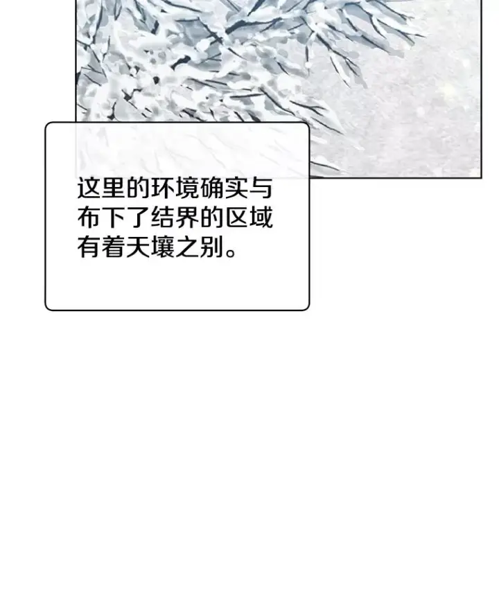 漫画《顶级英雄归来》108.晋升考试第27张图