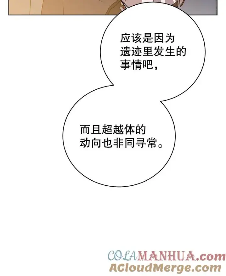 漫画《顶级英雄归来》108.晋升考试第29张图