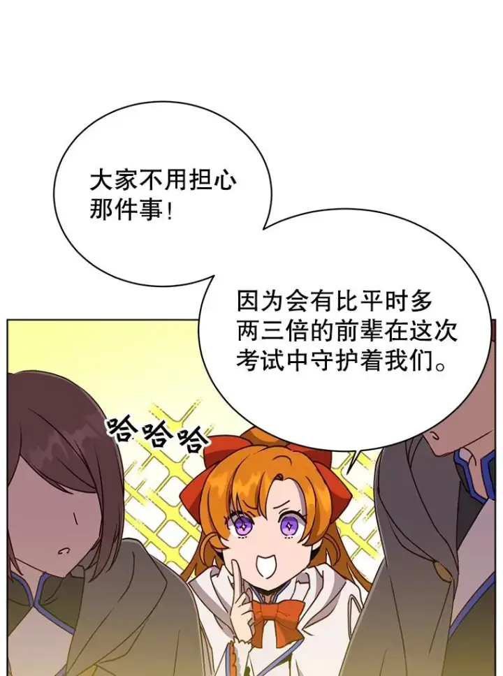 漫画《顶级英雄归来》108.晋升考试第30张图