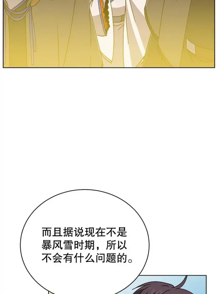 漫画《顶级英雄归来》108.晋升考试第31张图