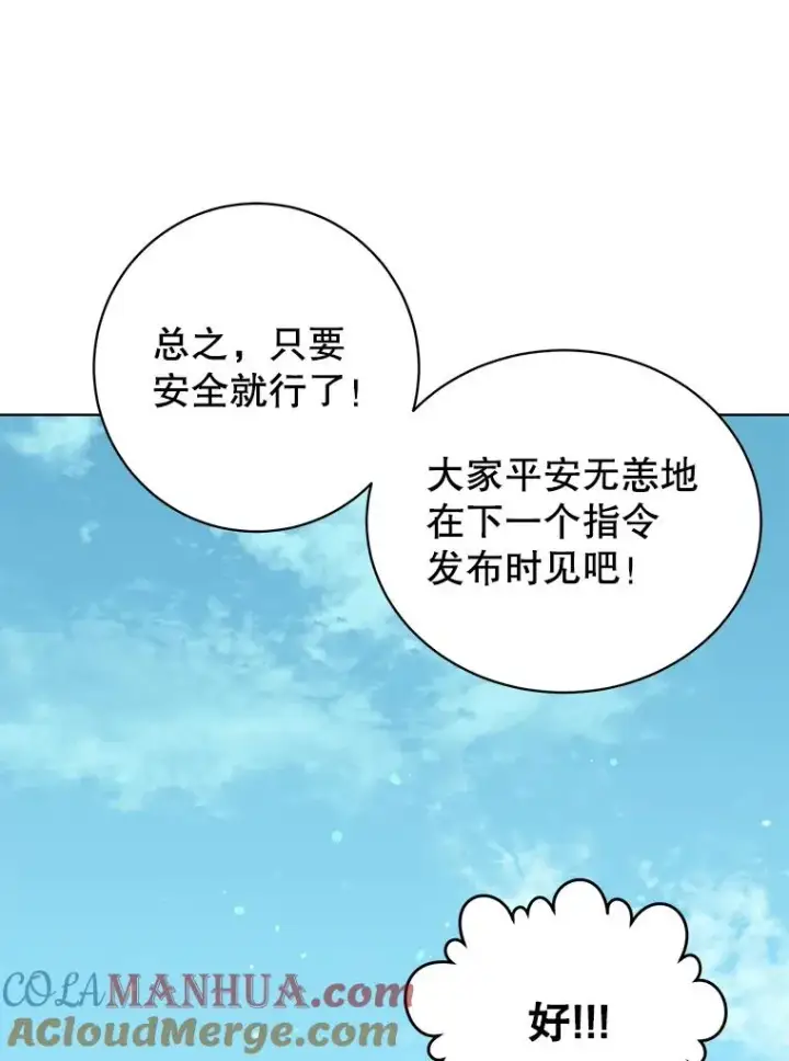 漫画《顶级英雄归来》108.晋升考试第33张图
