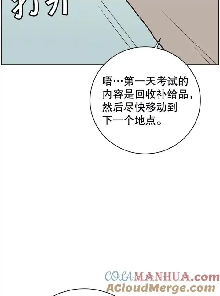 漫画《顶级英雄归来》108.晋升考试第37张图