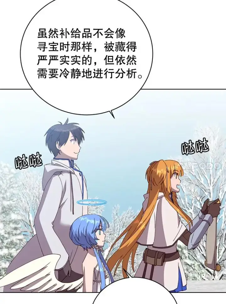 漫画《顶级英雄归来》108.晋升考试第38张图