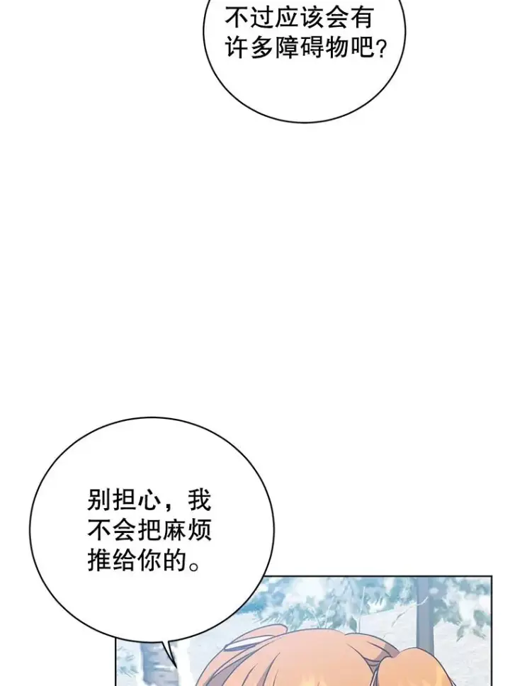 漫画《顶级英雄归来》108.晋升考试第39张图