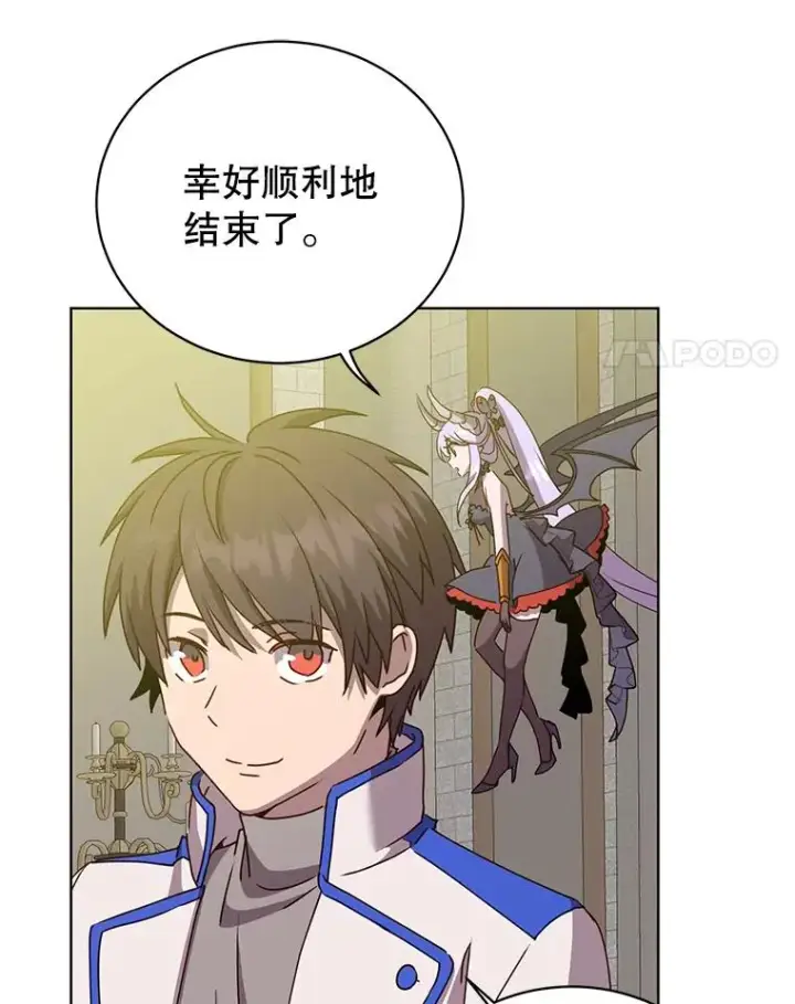漫画《顶级英雄归来》108.晋升考试第4张图