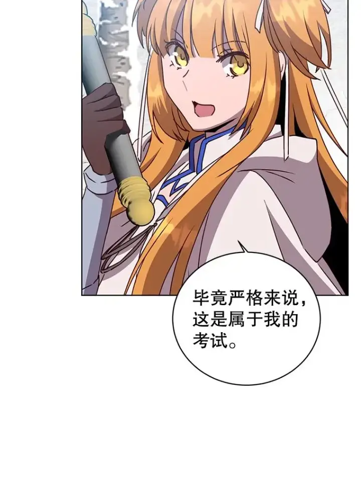 漫画《顶级英雄归来》108.晋升考试第40张图