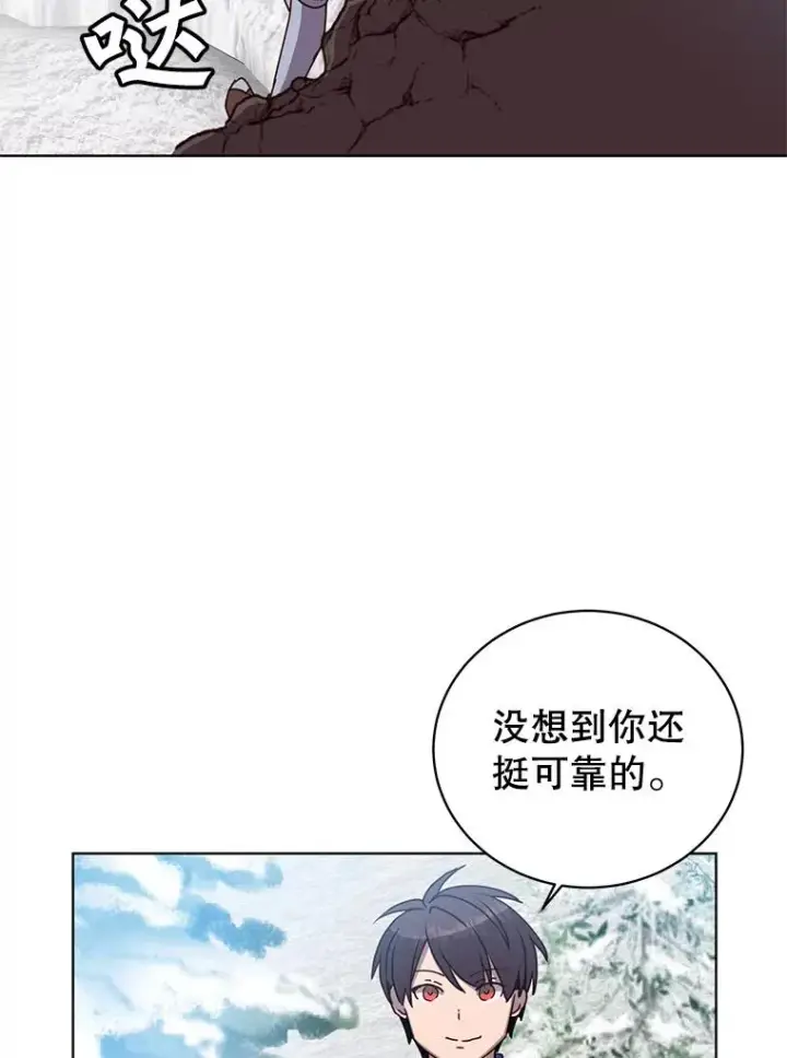 漫画《顶级英雄归来》108.晋升考试第42张图