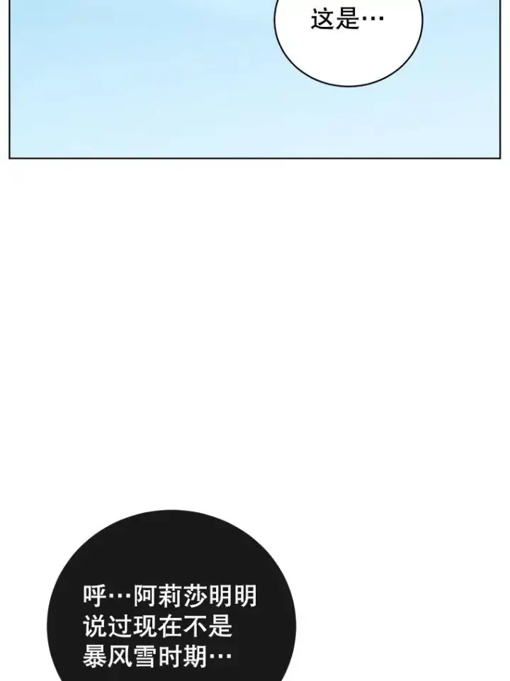 漫画《顶级英雄归来》108.晋升考试第47张图