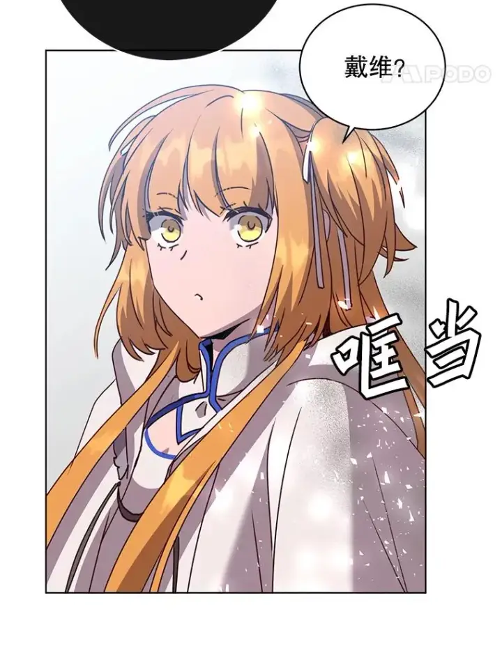 漫画《顶级英雄归来》108.晋升考试第48张图