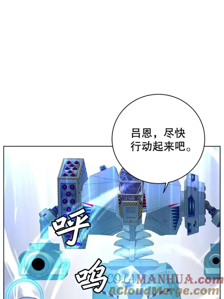 漫画《顶级英雄归来》108.晋升考试第49张图