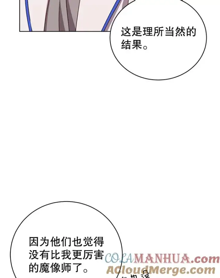 漫画《顶级英雄归来》108.晋升考试第5张图
