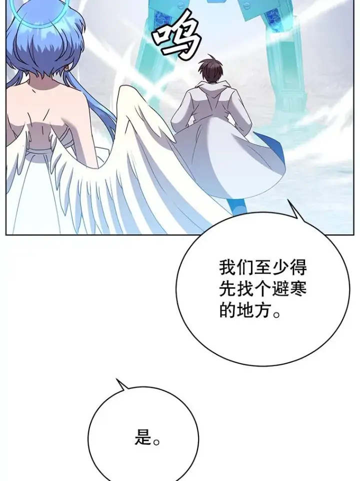 漫画《顶级英雄归来》108.晋升考试第50张图