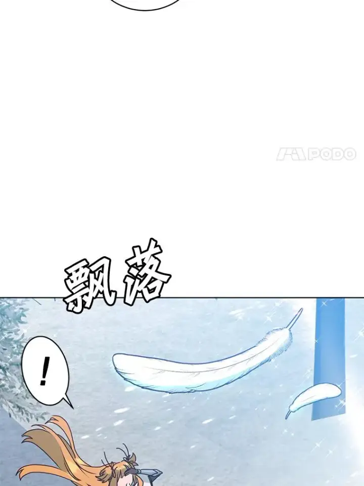 漫画《顶级英雄归来》108.晋升考试第51张图