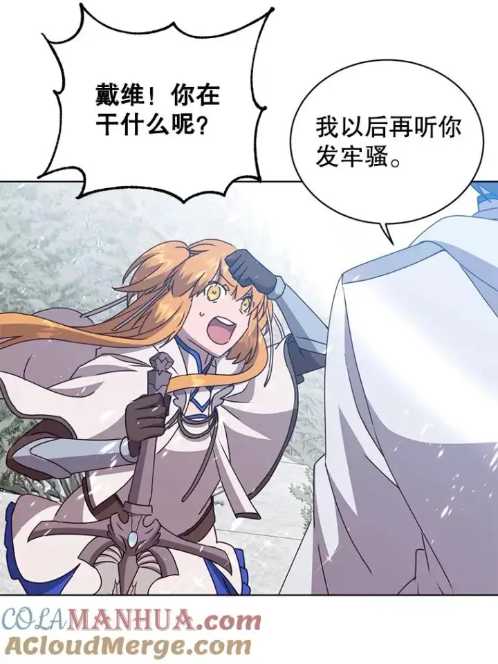 漫画《顶级英雄归来》108.晋升考试第53张图