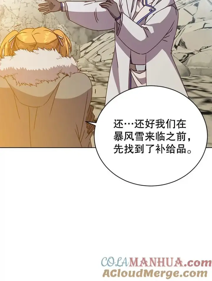 漫画《顶级英雄归来》108.晋升考试第61张图