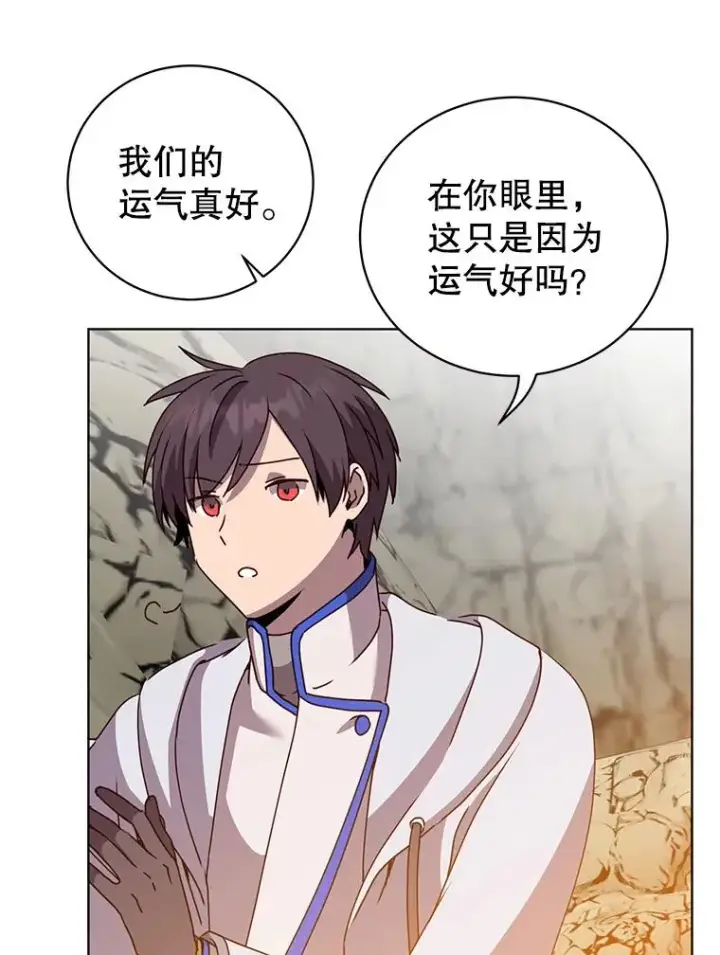 漫画《顶级英雄归来》108.晋升考试第62张图