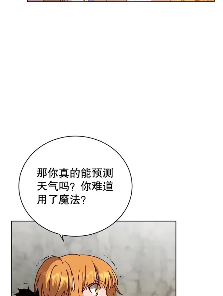 漫画《顶级英雄归来》108.晋升考试第63张图