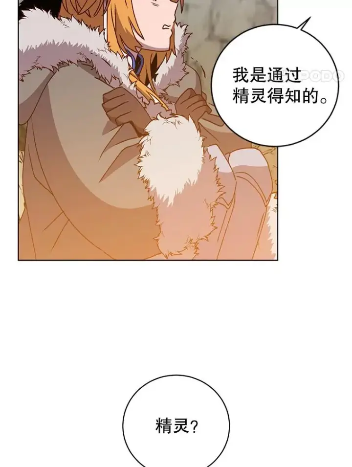 漫画《顶级英雄归来》108.晋升考试第64张图