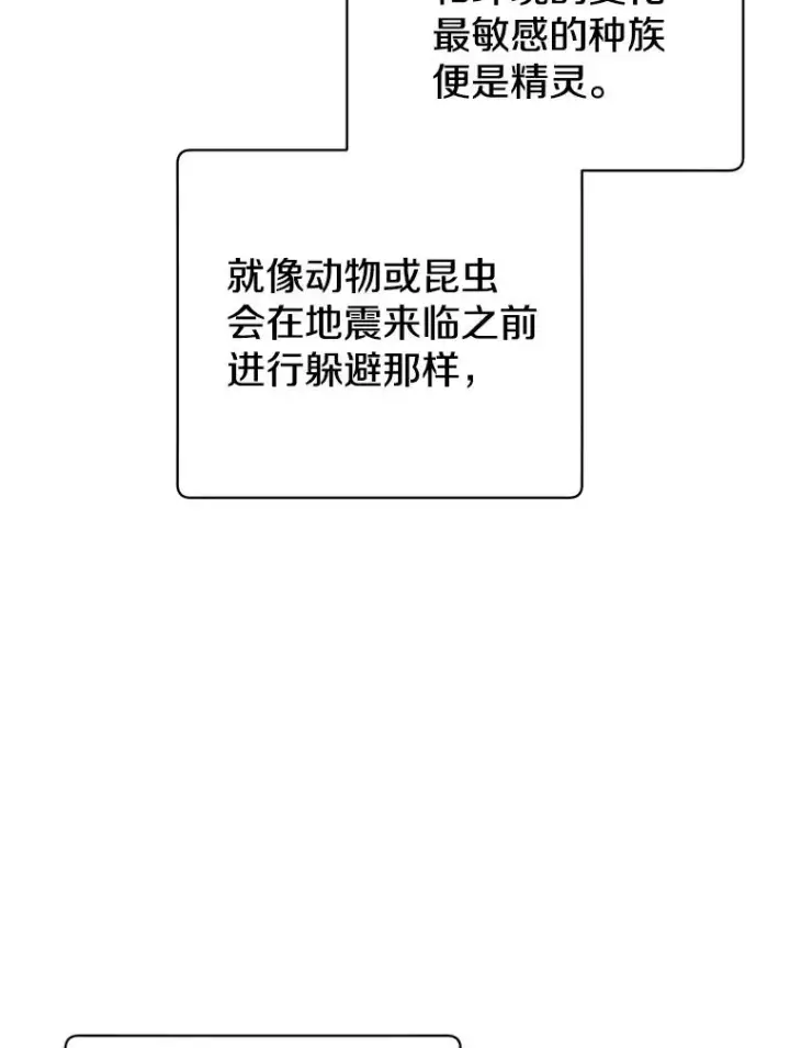 漫画《顶级英雄归来》108.晋升考试第66张图