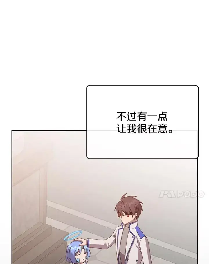 漫画《顶级英雄归来》108.晋升考试第7张图