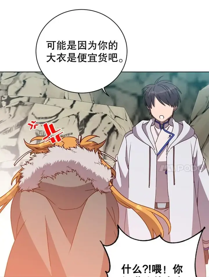漫画《顶级英雄归来》108.晋升考试第70张图
