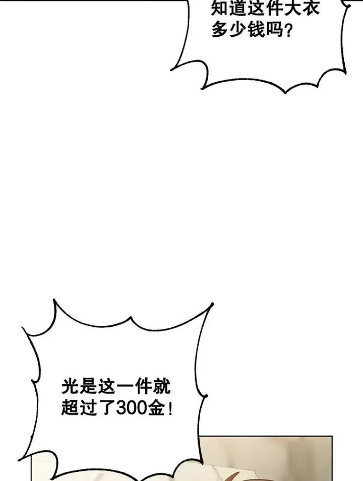 漫画《顶级英雄归来》108.晋升考试第71张图