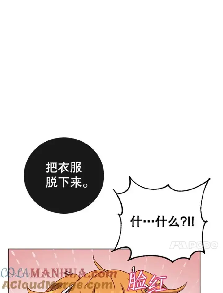 漫画《顶级英雄归来》108.晋升考试第73张图
