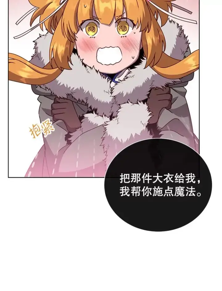 漫画《顶级英雄归来》108.晋升考试第74张图
