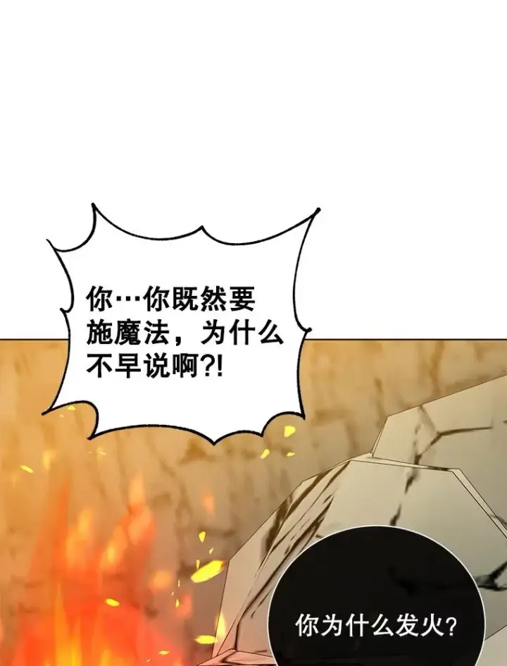 漫画《顶级英雄归来》108.晋升考试第75张图