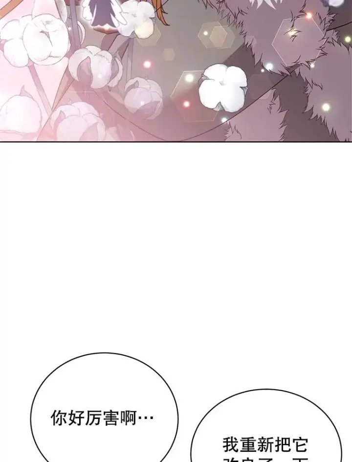 漫画《顶级英雄归来》108.晋升考试第79张图