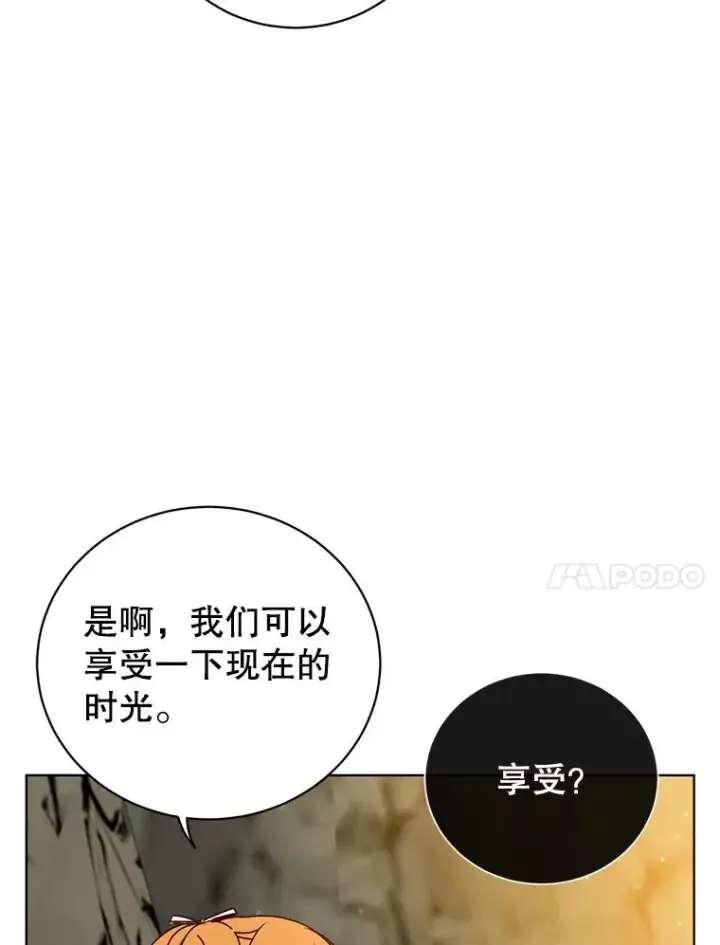 漫画《顶级英雄归来》108.晋升考试第83张图