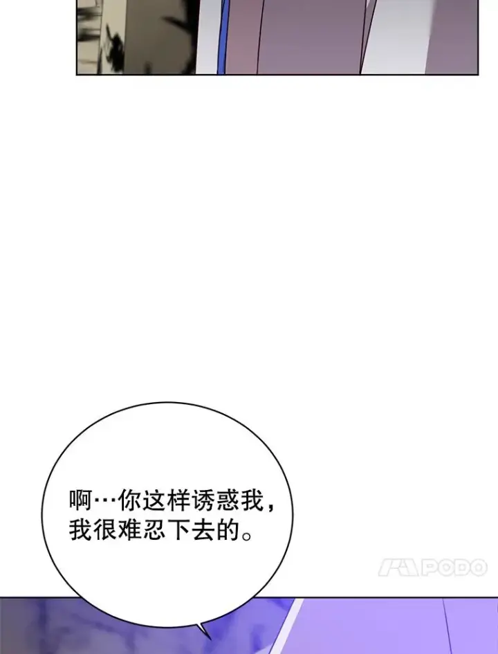 漫画《顶级英雄归来》108.晋升考试第86张图
