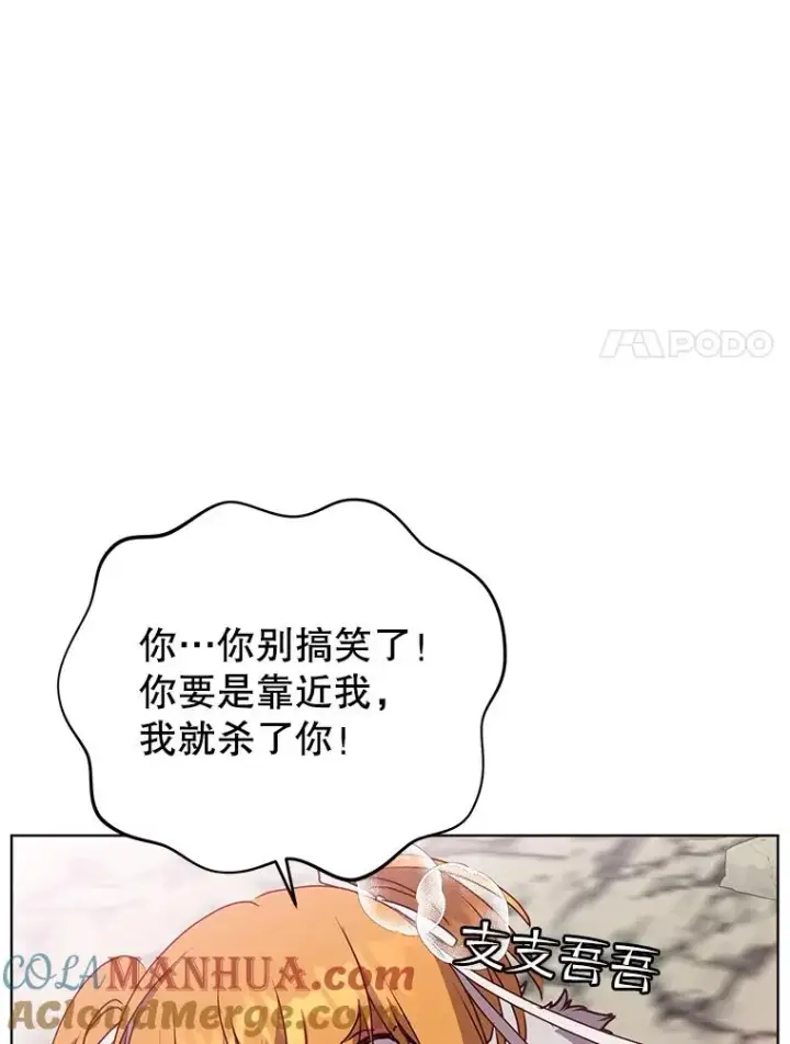 漫画《顶级英雄归来》108.晋升考试第93张图