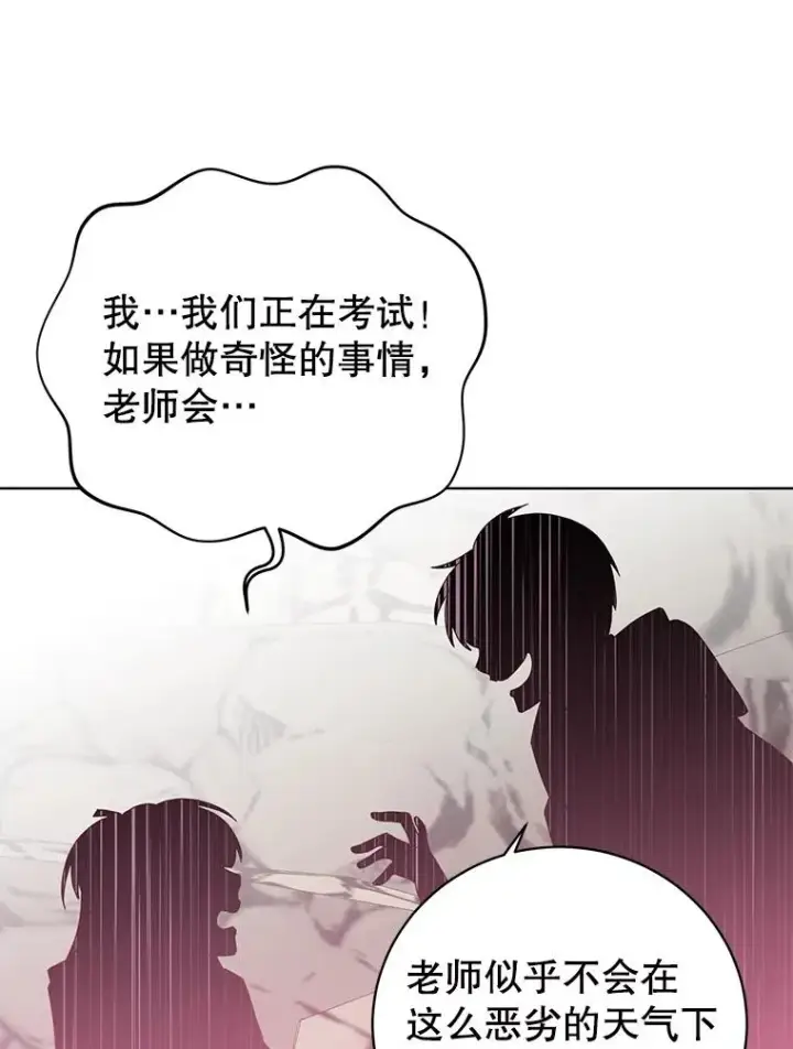 漫画《顶级英雄归来》108.晋升考试第95张图