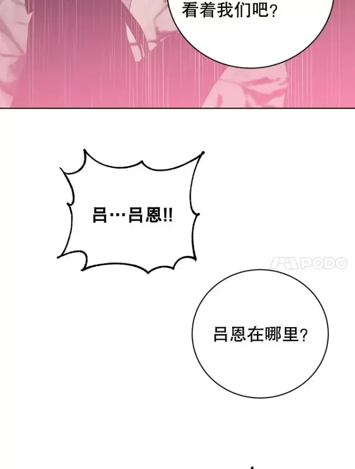 漫画《顶级英雄归来》108.晋升考试第96张图