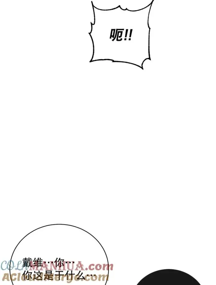 漫画《顶级英雄归来》108.晋升考试第97张图