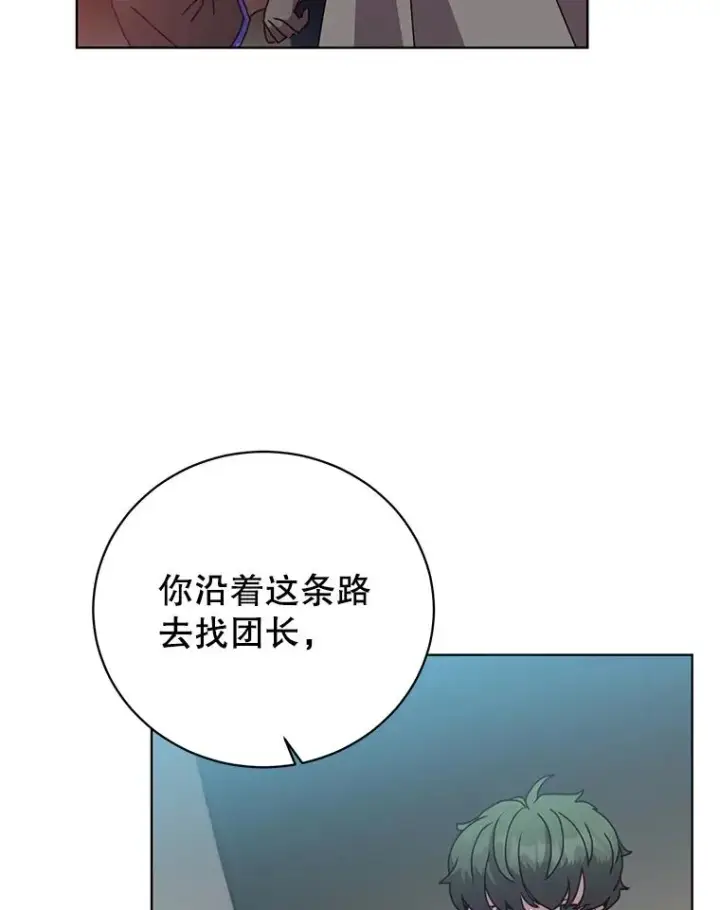 漫画《顶级英雄归来》109.超越体尚德拉第10张图