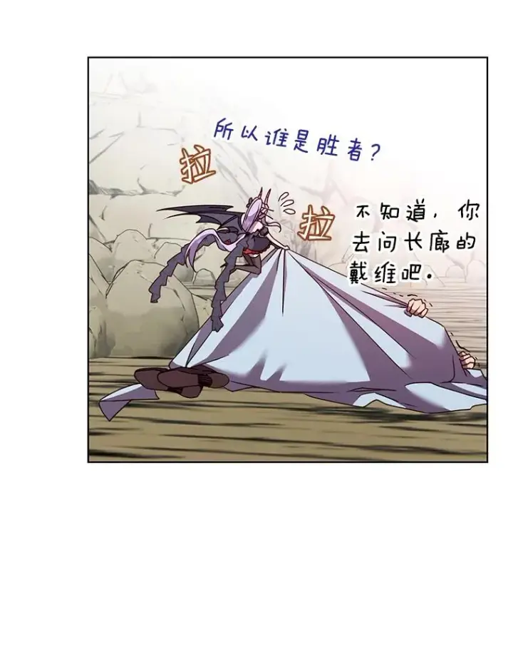 漫画《顶级英雄归来》109.超越体尚德拉第102张图