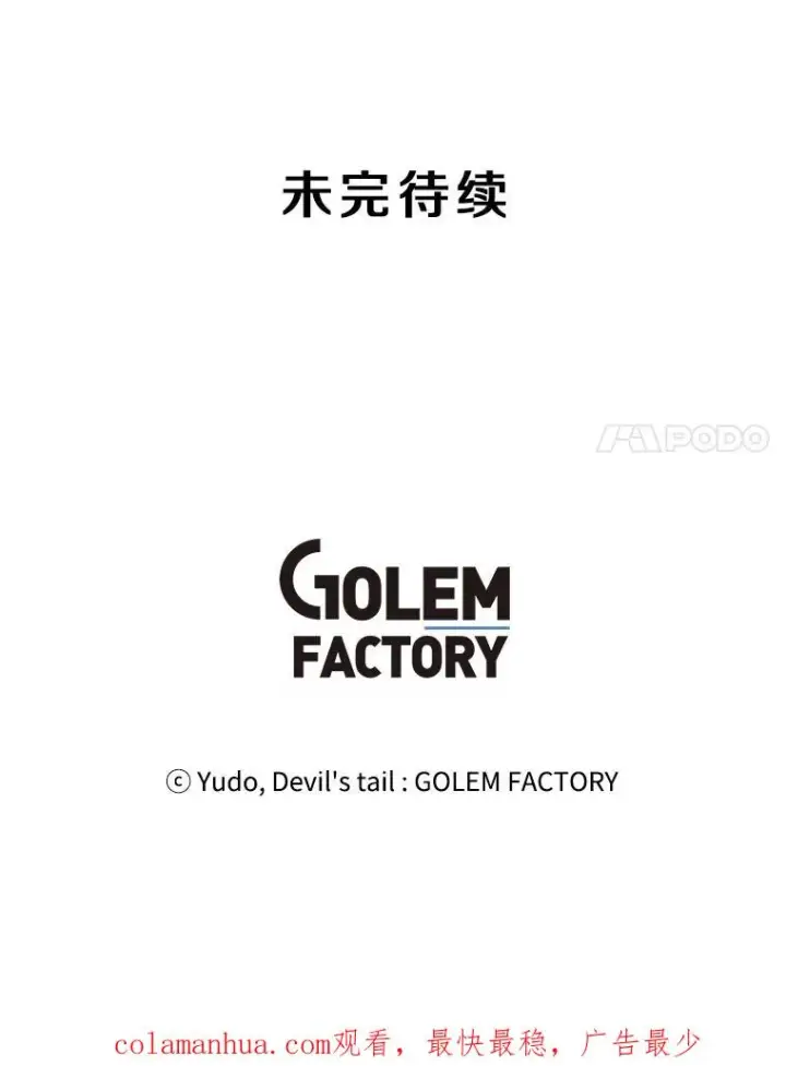 漫画《顶级英雄归来》109.超越体尚德拉第103张图