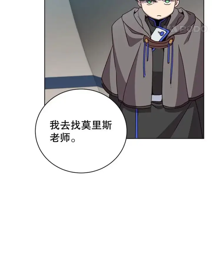 漫画《顶级英雄归来》109.超越体尚德拉第11张图