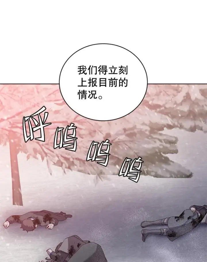 漫画《顶级英雄归来》109.超越体尚德拉第12张图