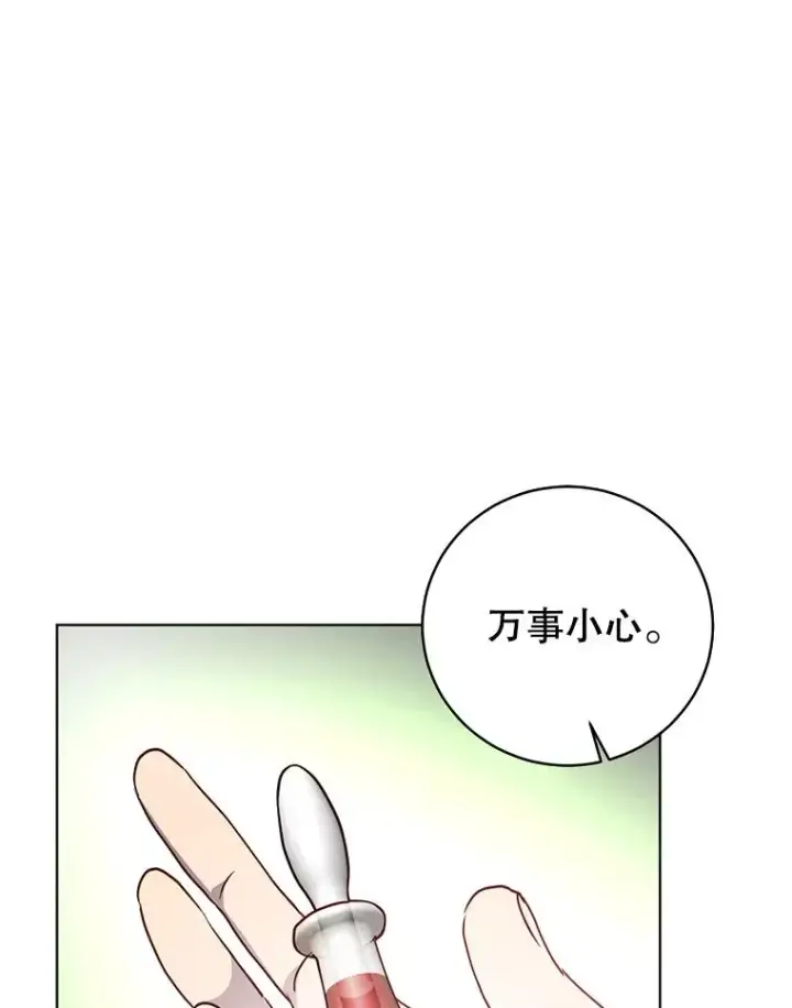 漫画《顶级英雄归来》109.超越体尚德拉第16张图