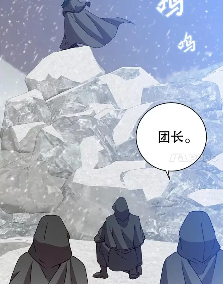漫画《顶级英雄归来》109.超越体尚德拉第24张图