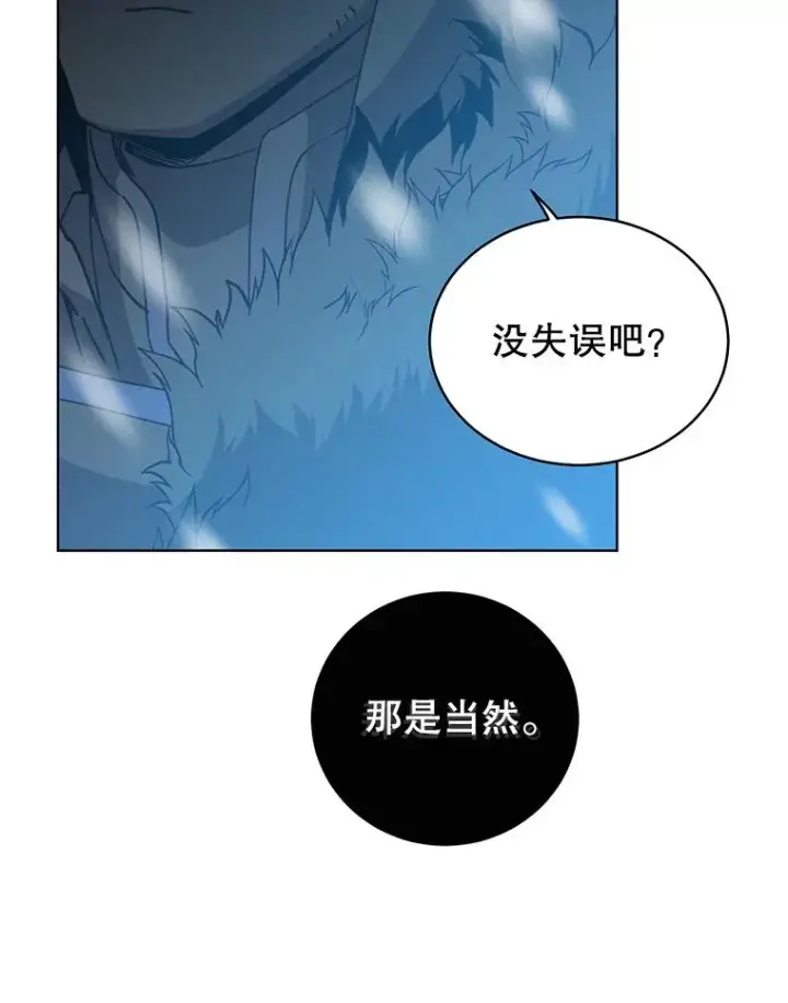 漫画《顶级英雄归来》109.超越体尚德拉第26张图