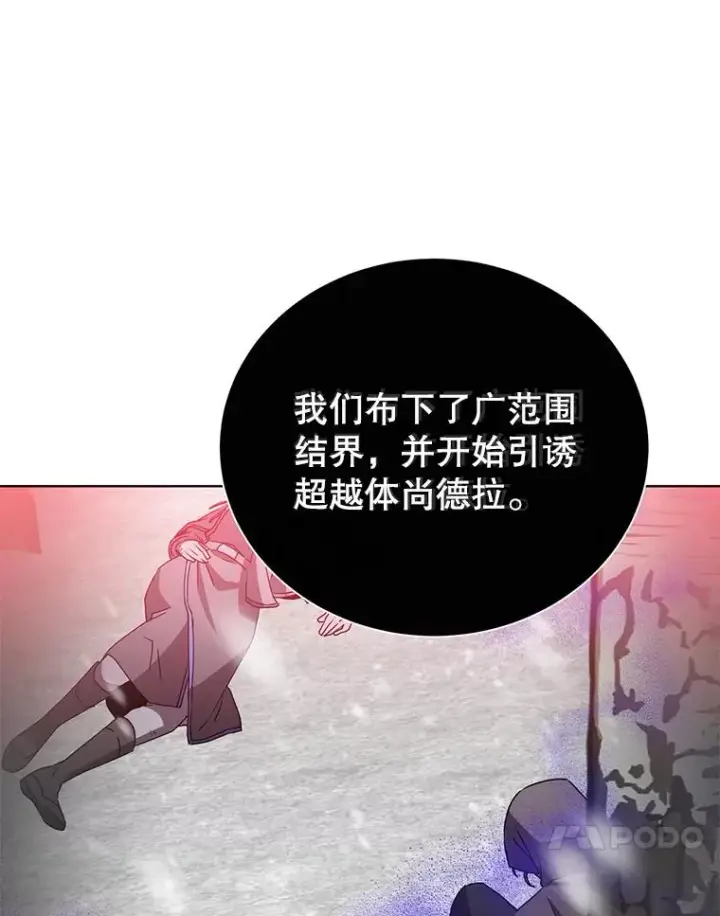 漫画《顶级英雄归来》109.超越体尚德拉第27张图