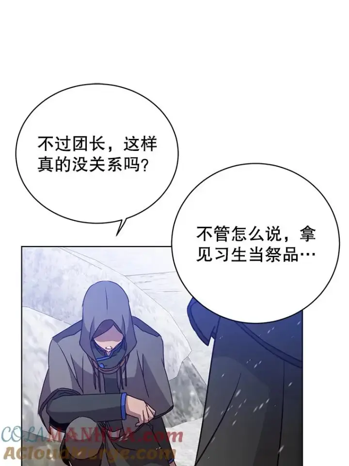漫画《顶级英雄归来》109.超越体尚德拉第29张图